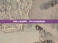 掌握CF端游精髓,技巧与战术精通指南