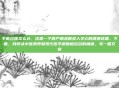 手瘾过度怎么补，这是一个很严肃且很多人关心的健康话题。下面，我将从中医调养和现代医学康复相结合的角度，写一篇文章