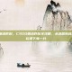 csgo据点匹配，CSGO据点匹配全攻略，从选图到战术，轻松拿下每一分