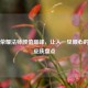 王者荣耀法师颜值巅峰，让人一见倾心的绝美皮肤盘点