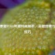 网吧更新PUBG所需时间解析，关键因素与提速技巧