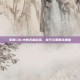 掌握LOL中的无极剑圣，技巧与策略全解析