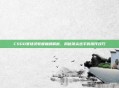 CSGO赛场灵敏度巅峰解析,揭秘顶尖选手的操作技巧