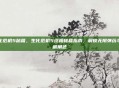 生化危机5秘籍，生化危机5终极秘籍指南，解锁无限弹药与隐藏角色