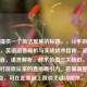这里提供一个简洁聚焦的标题，，CF手游复仇女神，英语语音解析与实战战术指南，涵盖角色语音、语言解析、战术价值三大核心，同时保持对游戏玩家的直接吸引力。若需调整侧重点，可在此基础上微调关键词顺序。）