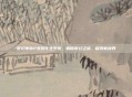 梦幻诛仙2宠物化生系统，解锁奇幻之旅，探索新境界