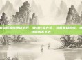 王者荣耀最惨英雄系列，峡谷比惨大会，这些英雄的惨，连策划都看不下去