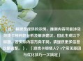 （注，根据您提供的示例，推测内容可能涉及游戏卡顿问题分析及解决建议，因此生成以下标题。若实际内容方向不同，请提供更多信息以便调整。），「游戏卡顿烦人？6个常见原因与优化技巧一次搞定」