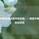 PUBG新版滤镜设置终极指南，一键提升画质与视觉体验