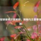Steam密钥使用次数解析，规则与注意事项全指南