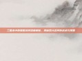 三国杀中的魏国武将深度解析，揭秘四大名将的战术与策略