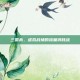 三国杀，虚拟战场的流量消耗战