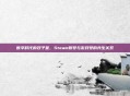 数字时代的双子星,Steam账号与游戏号的共生关系