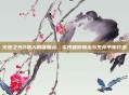 火炬之光2猎人精准加点，实现极致输出与生存平衡打造