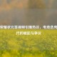 王者荣耀状元签视频引爆热议，电竞选秀新时代的崛起与争议