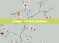 小草辅助，于平凡中彰显生命韧性