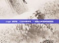 csgo 拆印花，CSGO拆印花，一把刮刀背后的爱恨情仇