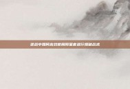 逆战中如何高效使用陨星套进行爆破战术