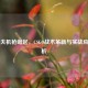内格夫机枪崛起，CSGO战术革新与实战应用解析