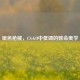 银色枪械，CS:GO中低调的致命美学