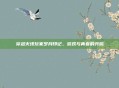 穿越火线玩家岁月印记,游戏与青春的共鸣
