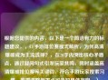 根据您提供的内容，以下是一个简洁有力的标题建议，，CF手游排位赛模式解析，为何高清爆破成为主流选择？，在20字内突出核心矛盾点，通过疑问句式引发玩家共鸣，同时涵盖高清爆破排位赛等关键词，符合手游玩家搜索习惯。若需调整侧重点可告知具体方向。）