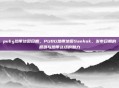 pubg热带地图日期，PUBG热带地图Sanhok，发布日期的回顾与热带战场的魅力