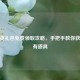 CF精英礼包免费领取攻略，手把手教你获取稀有道具