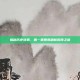 揭秘历史迷雾，第一条暴君刷新时间之谜