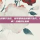 和平精英选择哪个系统，和平精英选择哪个系统，iOS还是安卓？终极对比指南