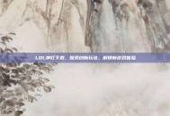 LOL神灯下载，探索创新玩法，解锁新游戏体验