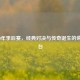 LOL 20年季后赛，经典对决与传奇诞生的荣耀舞台