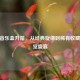 CSGO音乐盒开箱，从经典旋律到稀有收藏的听觉盛宴