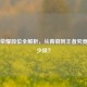 王者荣耀段位全解析，从青铜到王者究竟有多少级？