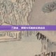 三国杀，策略与乐趣的完美结合