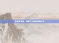 叁贰贰文创，创意与文化的融合之旅