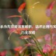 三国杀当先技能深度解析，战术运用与实战技巧全攻略