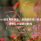 PUBG 19.1版本重磅更新，新地图登场、武器平衡调整与全面优化解析