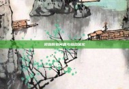 初始背包问题与组合优化