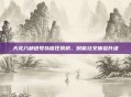 天龙八部送号以信任筑桥,赋能社交体验升级