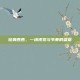 炫舞西西，一场视觉与节奏的盛宴