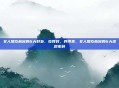 女人常吃燕窝的6大好处，吃得对，养得美，女人常吃燕窝的6大逆龄密码