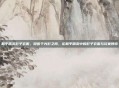 和平精英影子衣服，隐匿于光影之间，论和平精英中的影子衣服与玩家博弈