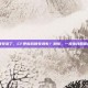 cf更新后账号没了，CF更新后账号消失？别慌，一步步找回你的战斗记忆
