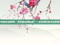 孕妇能吃藕粉吗，孕妇能吃藕粉吗？一文说清好处与注意事项
