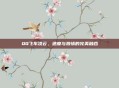 QQ飞车凌云，速度与激情的完美融合