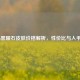 COD16黑曜石皮肤价格解析，性价比与入手建议