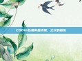 COD16以暴制暴成就，正义的复仇