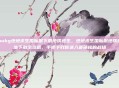 pubg绝地求生国际服下载地铁逃生，绝地求生国际服地铁逃生下载全攻略，手把手教你进入最硬核的战场