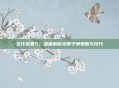 生化危机5，深度解析无限子弹策略与技巧